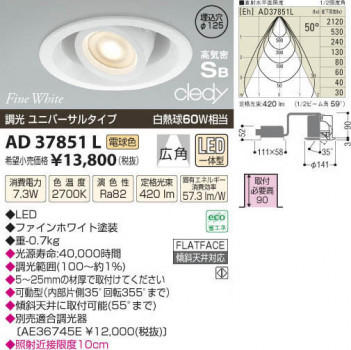 �������߾��� KOIZUMI LED�ⵤ̩������饤�� AD37851L ���β���