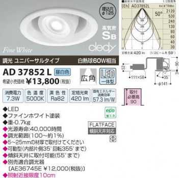 �������߾��� KOIZUMI LED�ⵤ̩������饤�� AD37852L ���β���