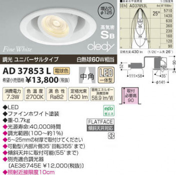 �������߾��� KOIZUMI LED�ⵤ̩������饤�� AD37853L ���β���