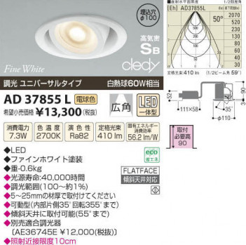�������߾��� KOIZUMI LED�ⵤ̩������饤�� AD37855L ���β���