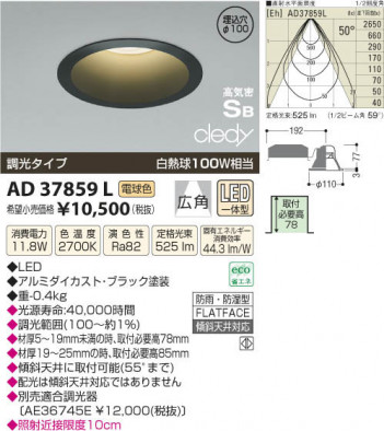 �������߾��� KOIZUMI LED�ⵤ̩������饤�� AD37859L ���β���