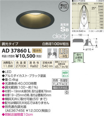 �������߾��� KOIZUMI LED�ⵤ̩������饤�� AD37860L ���β���