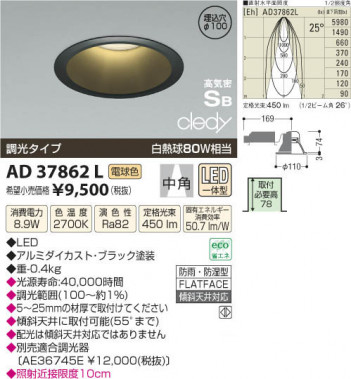 �������߾��� KOIZUMI LED�ⵤ̩������饤�� AD37862L ���β���
