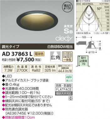 �������߾��� KOIZUMI LED�ⵤ̩������饤�� AD37863L ���β���