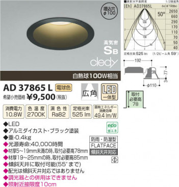 �������߾��� KOIZUMI LED�ⵤ̩������饤�� AD37865L ���β���
