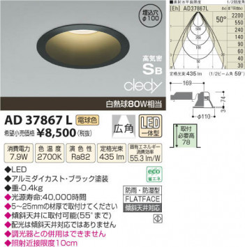 �������߾��� KOIZUMI LED�ⵤ̩������饤�� AD37867L ���β���