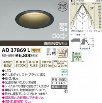 �������߾��� KOIZUMI LED�ⵤ̩������饤�� AD37869L ���β���