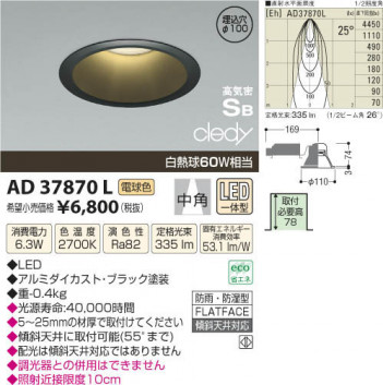 �������߾��� KOIZUMI LED�ⵤ̩������饤�� AD37870L ���β���