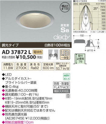 �������߾��� KOIZUMI LED�ⵤ̩������饤�� AD37872L ���β���