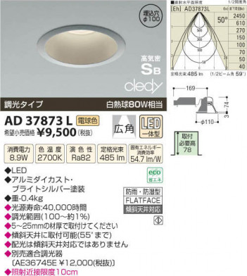 �������߾��� KOIZUMI LED�ⵤ̩������饤�� AD37873L ���β���