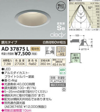 �������߾��� KOIZUMI LED�ⵤ̩������饤�� AD37875L ���β���