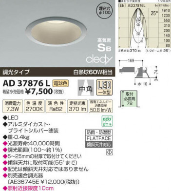 �������߾��� KOIZUMI LED�ⵤ̩������饤�� AD37876L ���β���