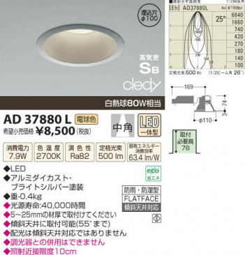 �������߾��� KOIZUMI LED�ⵤ̩������饤�� AD37880L ���β���