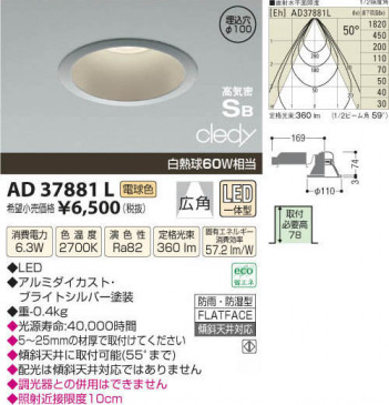�������߾��� KOIZUMI LED�ⵤ̩������饤�� AD37881L ���β���