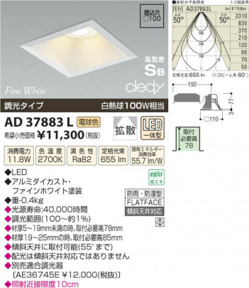�������߾��� KOIZUMI LED�ⵤ̩������饤�� AD37883L ���β���