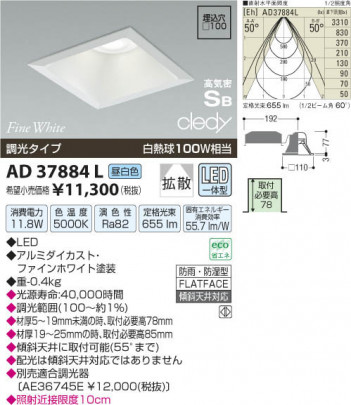 �������߾��� KOIZUMI LED�ⵤ̩������饤�� AD37884L ���β���