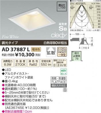 �������߾��� KOIZUMI LED�ⵤ̩������饤�� AD37887L ���β���