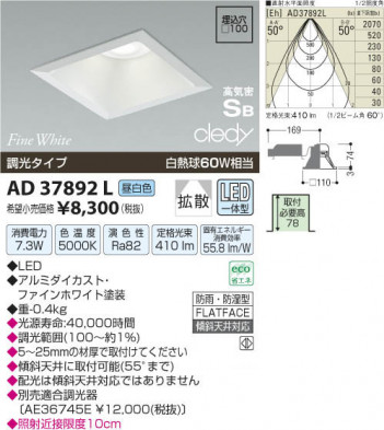 �������߾��� KOIZUMI LED�ⵤ̩������饤�� AD37892L ���β���