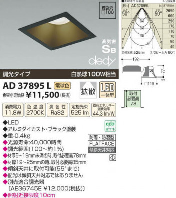 �������߾��� KOIZUMI LED�ⵤ̩������饤�� AD37895L ���β���