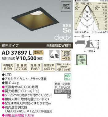 �������߾��� KOIZUMI LED�ⵤ̩������饤�� AD37897L ���β���