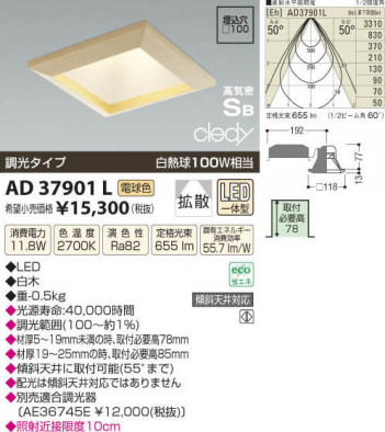 �������߾��� KOIZUMI LED�ⵤ̩������饤�� AD37901L ���β���
