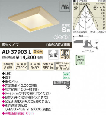 �������߾��� KOIZUMI LED�ⵤ̩������饤�� AD37903L ���β���