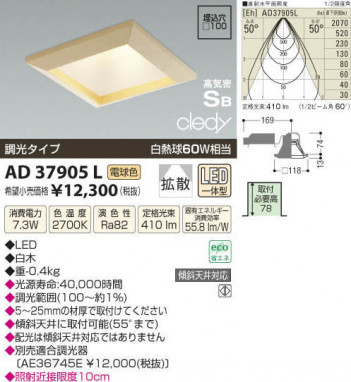 �������߾��� KOIZUMI LED�ⵤ̩������饤�� AD37905L ���β���