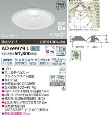 �������߾��� KOIZUMI LED�ⵤ̩������饤�� AD69979L ���β���