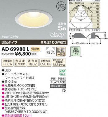 �������߾��� KOIZUMI LED�ⵤ̩������饤�� AD69980L ���β���