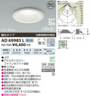 �������߾��� KOIZUMI LED�ⵤ̩������饤�� AD69985L ���β���