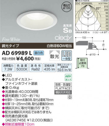 �������߾��� KOIZUMI LED�ⵤ̩������饤�� AD69989L ���β���