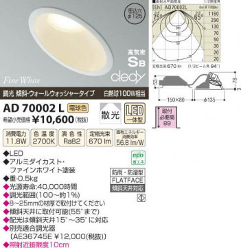 �������߾��� KOIZUMI LED�ⵤ̩������饤�� AD70002L ���β���