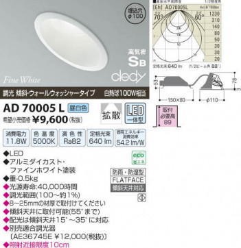 �������߾��� KOIZUMI LED�ⵤ̩������饤�� AD70005L ���β���