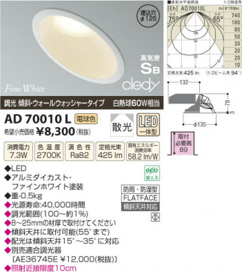 �������߾��� KOIZUMI LED�ⵤ̩������饤�� AD70010L ���β���