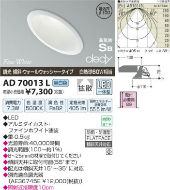 �������߾��� KOIZUMI LED�ⵤ̩������饤�� AD70013L ���β���
