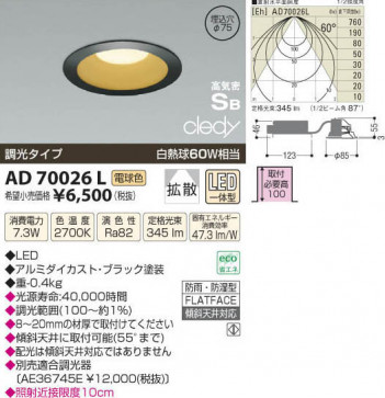 �������߾��� KOIZUMI LED�ⵤ̩������饤�� AD70026L ���β���