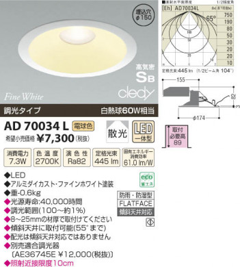 �������߾��� KOIZUMI LED�ⵤ̩������饤�� AD70034L ���β���