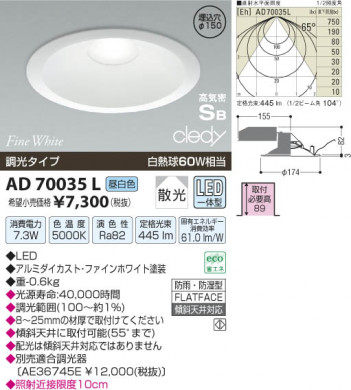 �������߾��� KOIZUMI LED�ⵤ̩������饤�� AD70035L ���β���