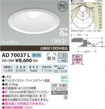 �������߾��� KOIZUMI LED�ⵤ̩������饤�� AD70037L ���β���