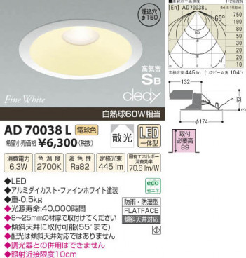 �������߾��� KOIZUMI LED�ⵤ̩������饤�� AD70038L ���β���