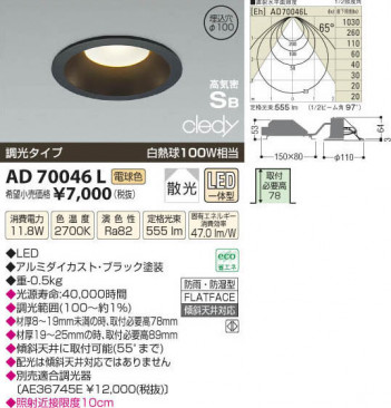 �������߾��� KOIZUMI LED�ⵤ̩������饤�� AD70046L ���β���