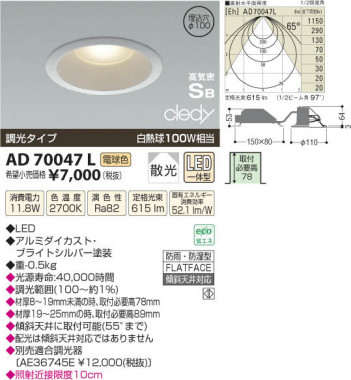 �������߾��� KOIZUMI LED�ⵤ̩������饤�� AD70047L ���β���