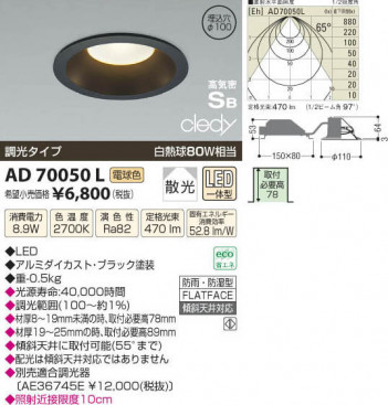 �������߾��� KOIZUMI LED�ⵤ̩������饤�� AD70050L ���β���