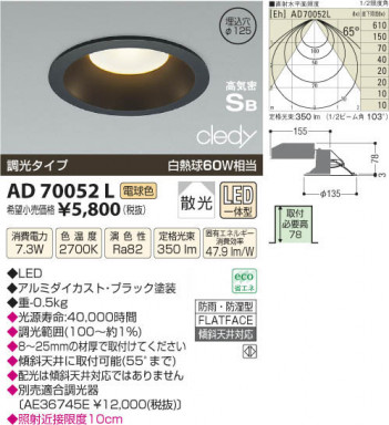 �������߾��� KOIZUMI LED�ⵤ̩������饤�� AD70052L ���β���