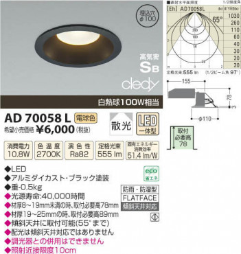 �������߾��� KOIZUMI LED�ⵤ̩������饤�� AD70058L ���β���