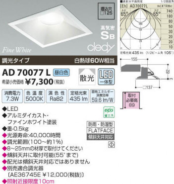 �������߾��� KOIZUMI LED�ⵤ̩������饤�� AD70077L ���β���