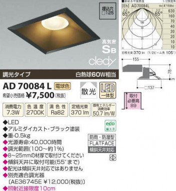 �������߾��� KOIZUMI LED�ⵤ̩������饤�� AD70084L ���β���