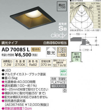 �������߾��� KOIZUMI LED�ⵤ̩������饤�� AD70085L ���β���