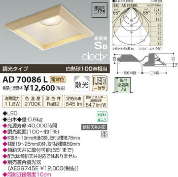 �������߾��� KOIZUMI LED�ⵤ̩������饤�� AD70086L ���β���