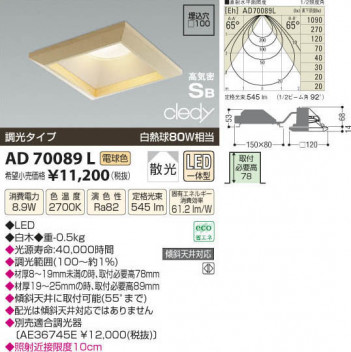 �������߾��� KOIZUMI LED�ⵤ̩������饤�� AD70089L ���β���
